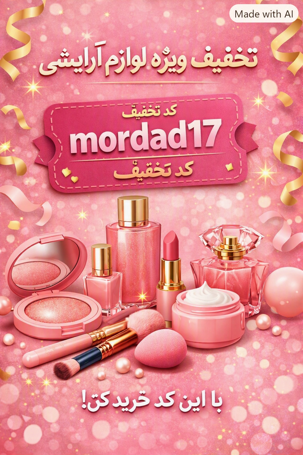 کد تخفیف 