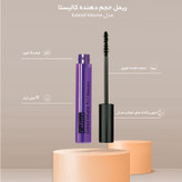 ریمل حجم دهنده کالیستا مدل extend volume