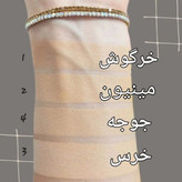بی بی کرم میشا ایکس کیو ام